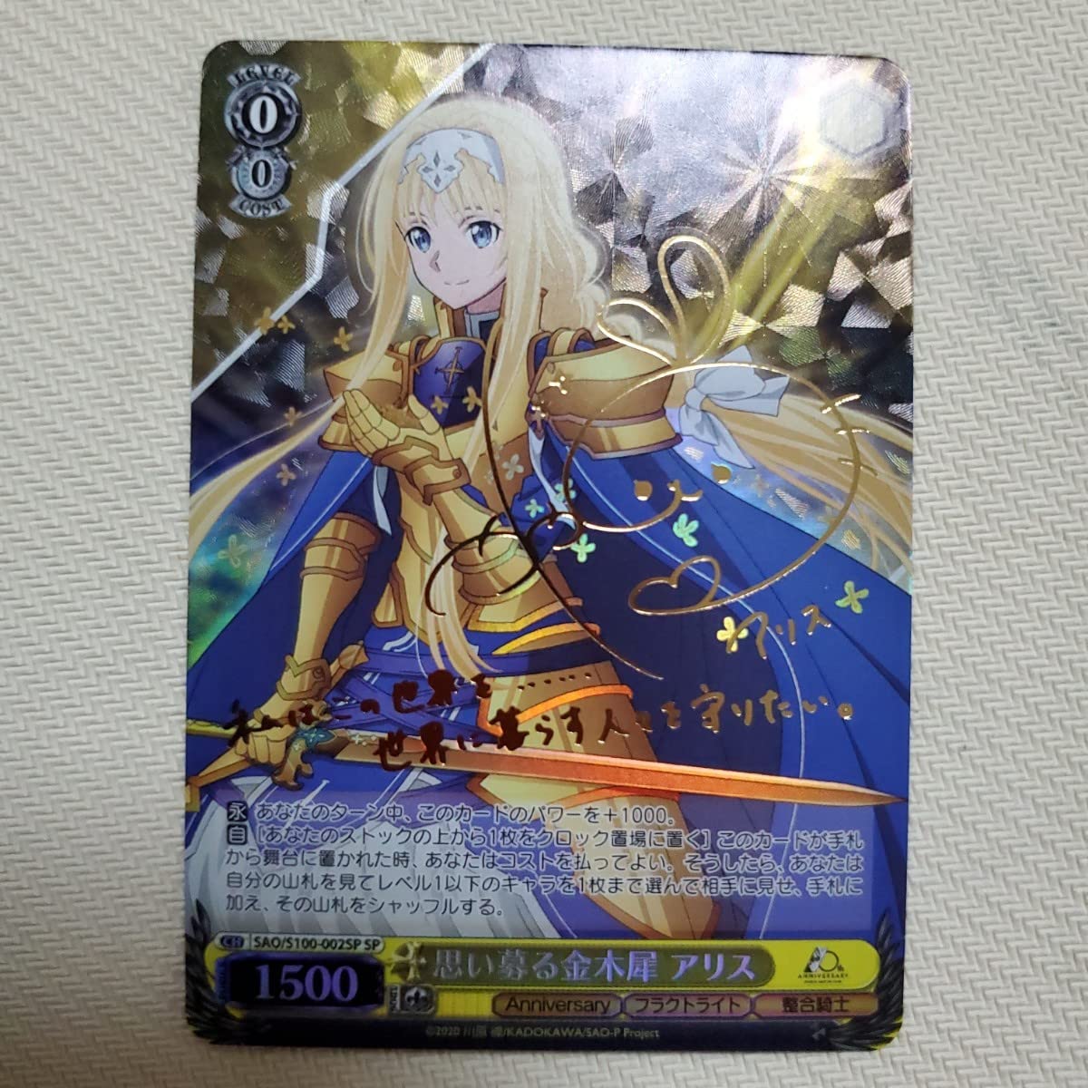 ヴァイス PSA10 思い募る金木犀アリス ヴァイス PSA10 思い募る金木犀