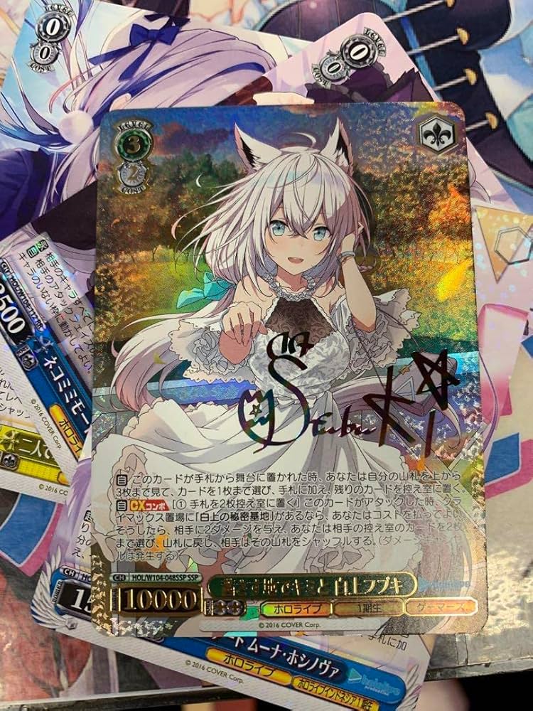 ヴァイス ホロライブ 白上フブキ SSP「茜さす地でキミと」 PSA10