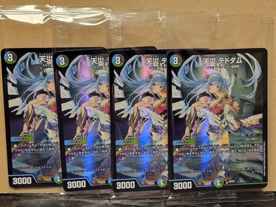 デドダム 神アート 未開封 4枚 天災 デドダム 神アート 未開封4枚