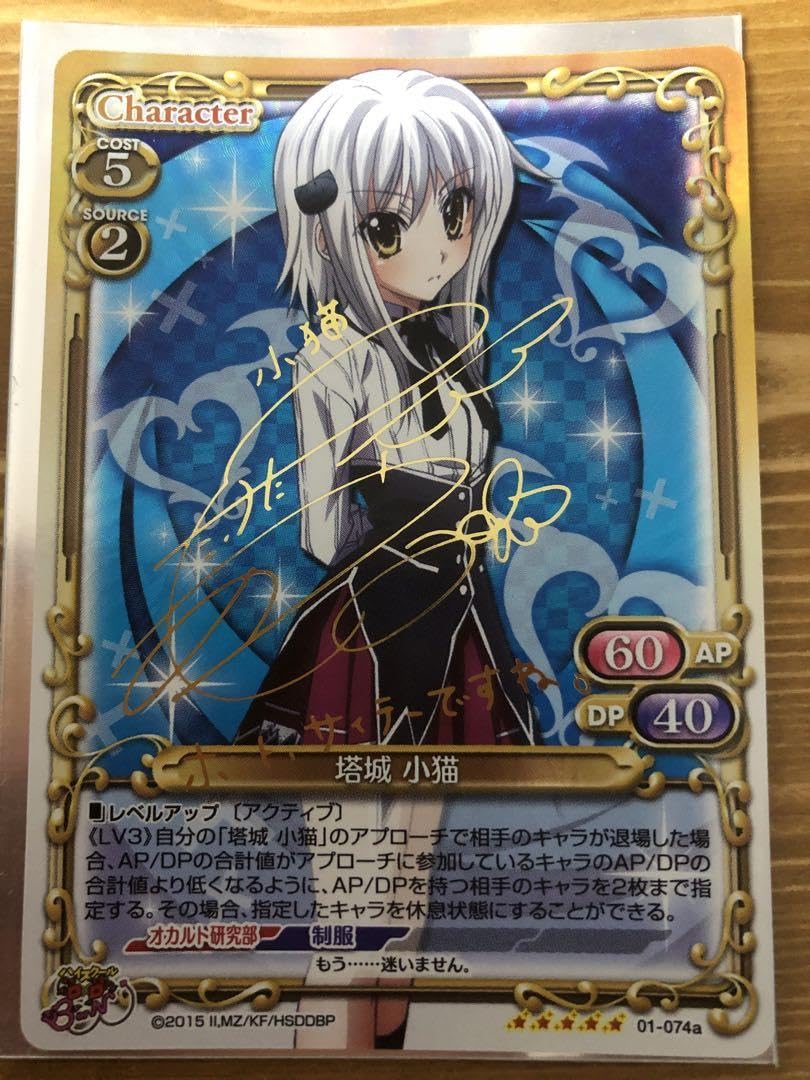 スイッチ姫 ハイスクールD×D NEW YEar 2019 箔押し 4枚セット スイッチ