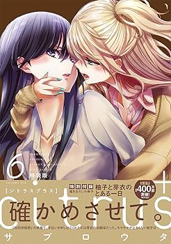 citrus ＋ ホテル コラボ グッズ セット サブロウタ 百合 citrus ＋
