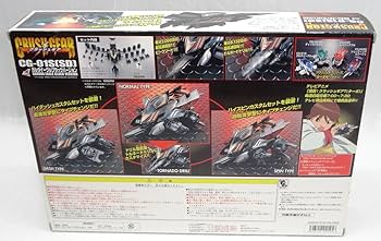 Amazon.co.jp: クラッシュギア ガルダイーグル ブラックカスタムセット