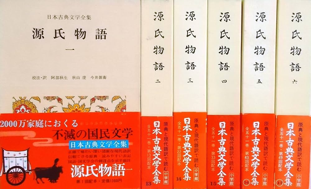 源氏物語 全6巻 新日本古典文学大系 源氏物語 全6冊
