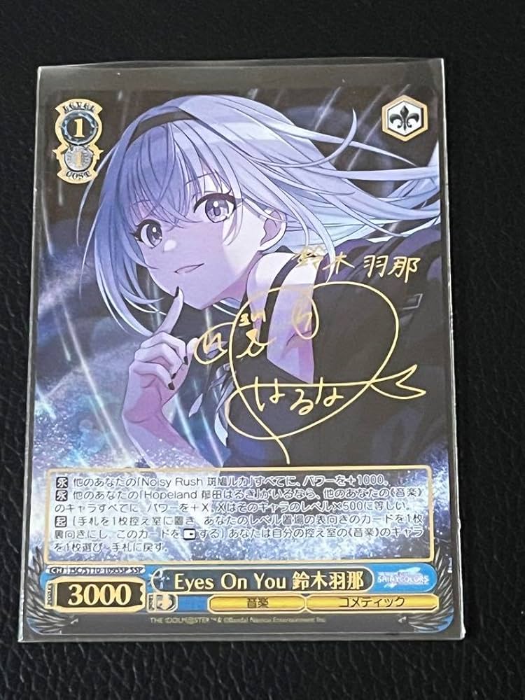 WS Marry You? 鈴木羽那 SP サイン ヴァイス】Marry You？ 鈴木羽那 SP