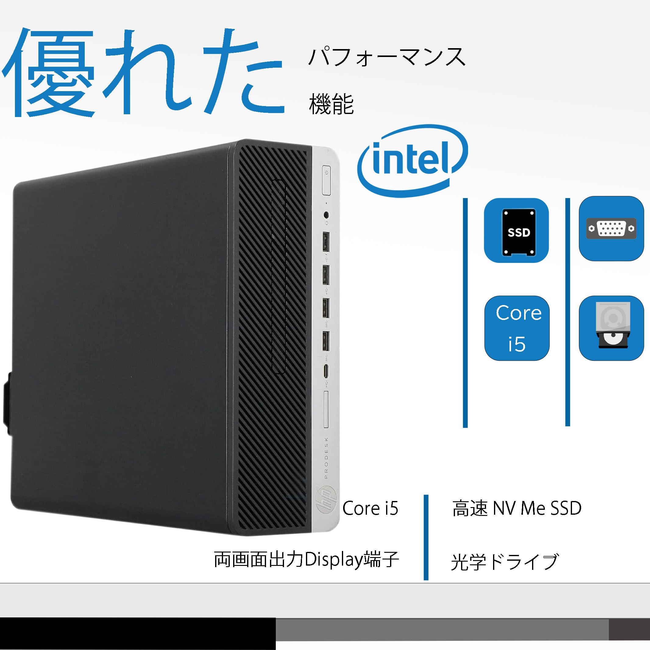 8世代！Core i5！HP ProDesk400G4BIOS確認済！ジャンク品 8世代！Core