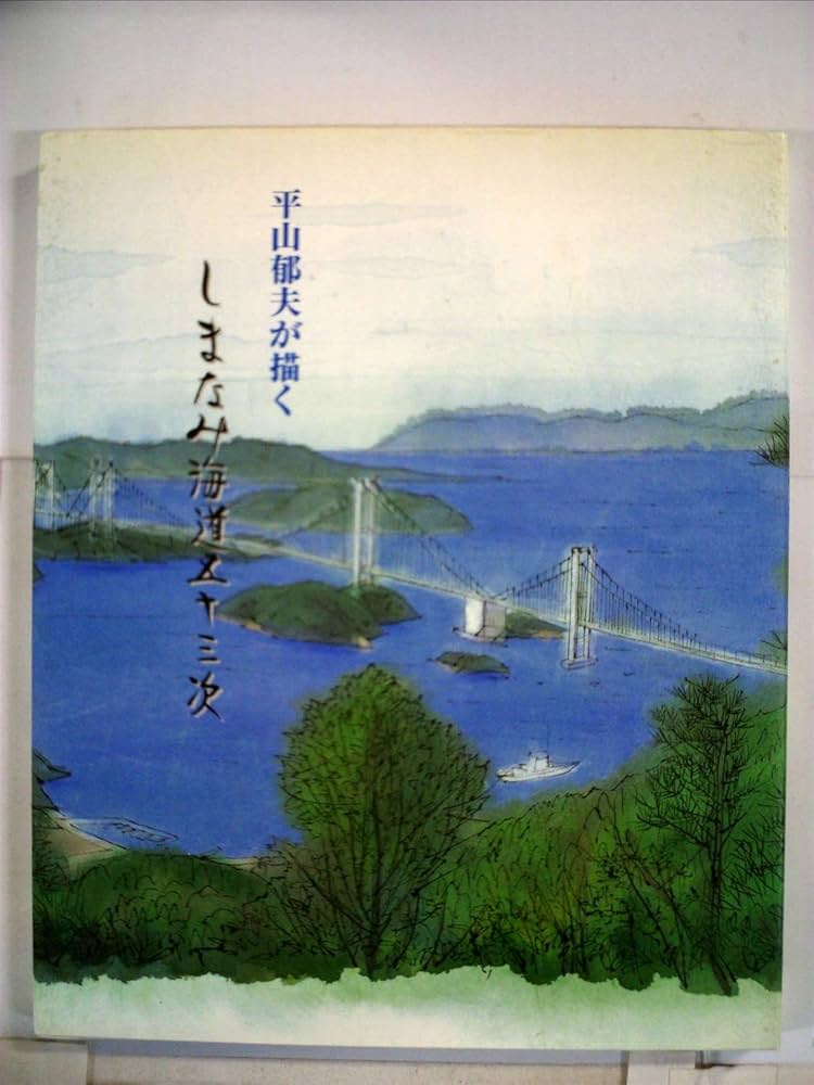 平山郁夫作 サールナートのストウパ 再お値下げしました。講談社より