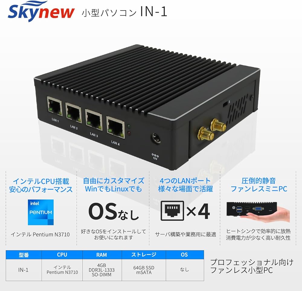 Amazon.co.jp: Skynew ミニPC ファンレス ほぼ無音 業務用 産業用PC