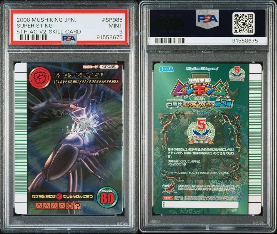 ムシキング 5周年第2弾 スーパーウィニングショット スーパー