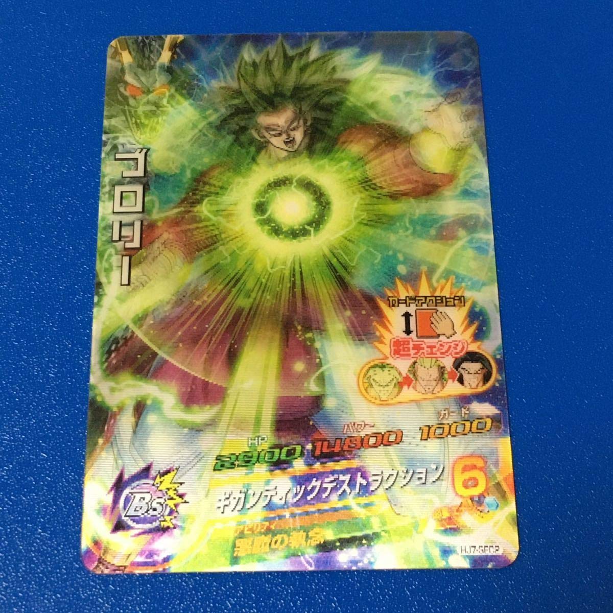 ドラゴンボールヒーローズ HJ7 SEC2 ドラゴンボール - ドラゴンボール