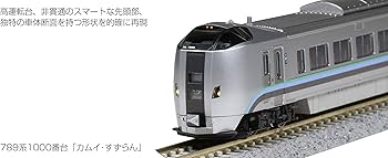 Amazon | KATO Nゲージ 789系1000番台「カムイ ・ すずらん」 5両