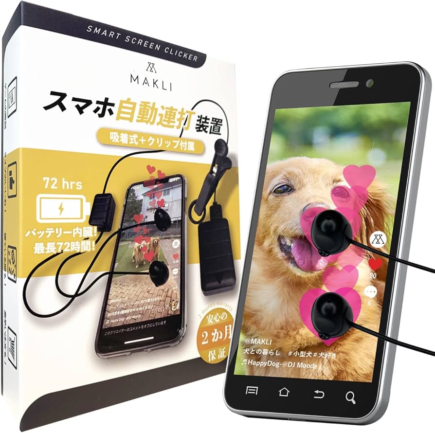 Amazon.co.jp: MAKLI スマホ連打装置 バッテリー内蔵 自動タップ