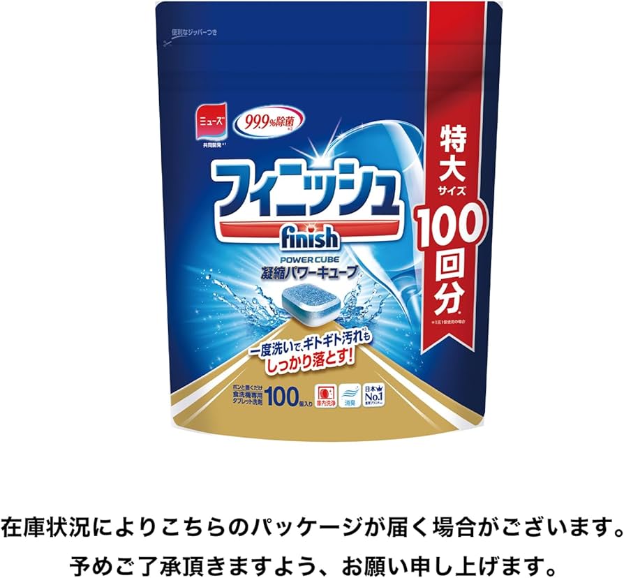 Amazon.co.jp: 食洗機洗剤 フィニッシュ タブレット パワーキューブ