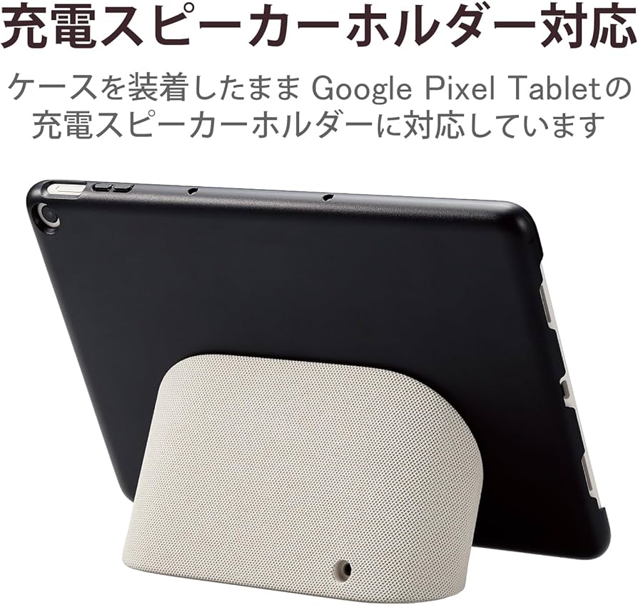 Amazon.co.jp: エレコム Google Pixel Tablet グーグルピクセル