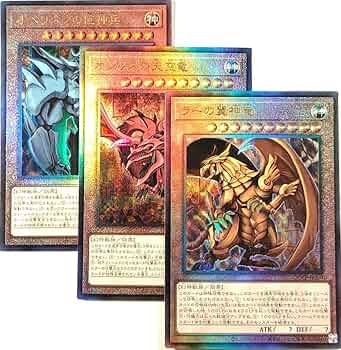 Amazon.co.jp: 遊戯 カード (3枚セット) QCCP-JP199 オベリスクの巨神