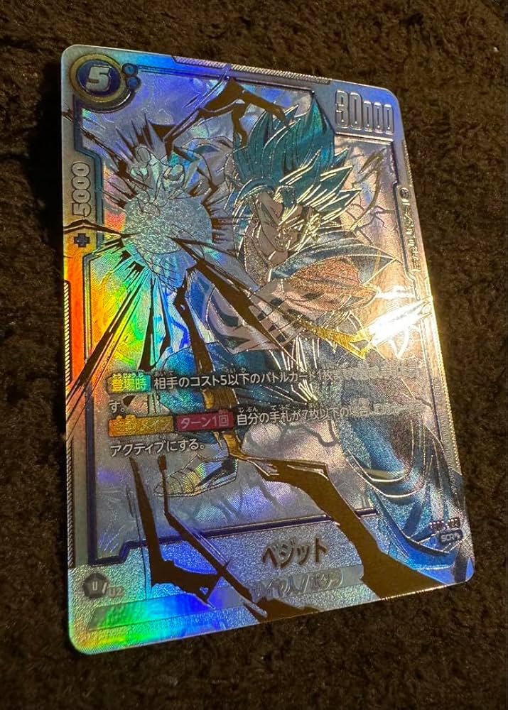 10/19.20限定！値下げ中！ベジット SCR FB02