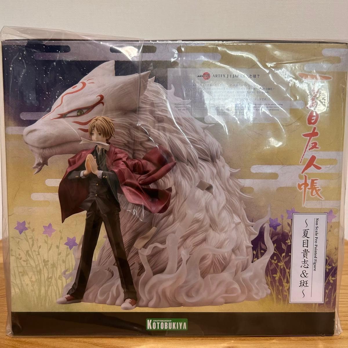 Amazon | ARTFX J 夏目友人帳 ～夏目貴志 斑～ 完成品フィギュア（再販