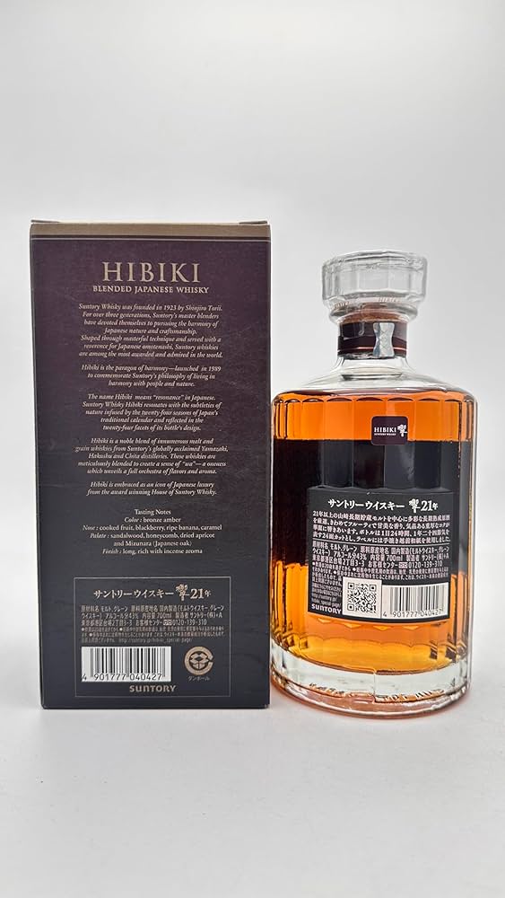 サントリーウイスキー 響21年 700ml 空瓶 箱セット 【公式通販】