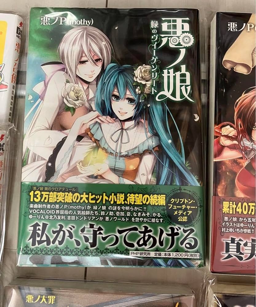 初版多数】悪ノ大罪シリーズ 悪ノ娘シリーズ 10冊セット イラスト