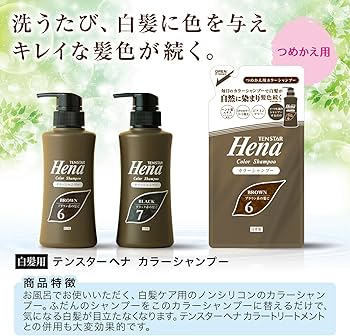 Amazon | カラーシャンプー | テンスター | シャンプー 通販