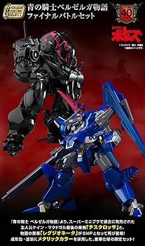 Amazon.co.jp: SMP [SHOKUGAN MODELING PROJECT] 青の騎士ベルゼルガ