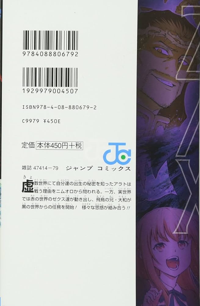 Z/X 5 (ジャンプコミックス) | 土屋 彼某, ブロッコリー |本 | 通販