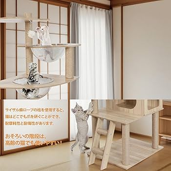 Amazon | キャットタワー 木製 170cm 6段宇宙船 猫タワー 大型猫5匹