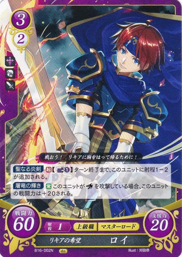 ファイアーエムブレム サイファ 赫赫たる双撃 未開封BOXルキナデッキ