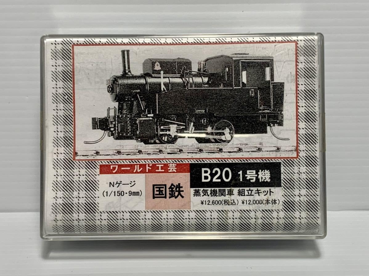 Nゲージ B20 10号機 組立説明書付きキット Nゲージ B20 10号機 組立