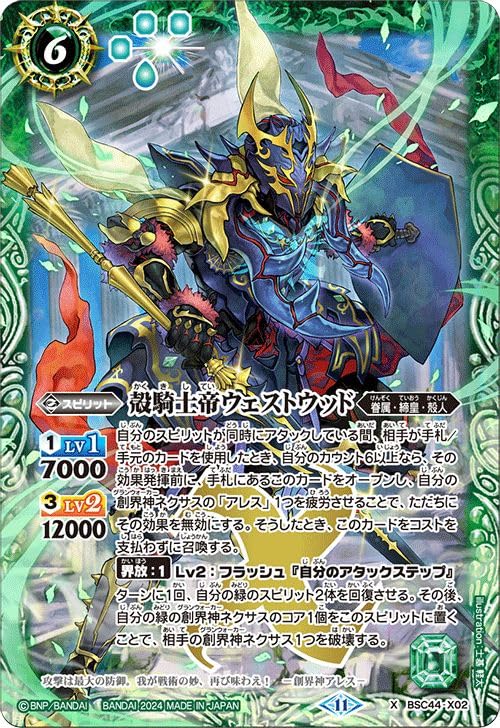 バトルスピリッツ 英語版 海外限定 バトスピ ヴァルハランス バトル