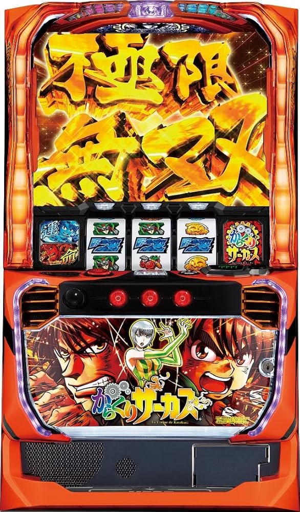 Amazon | SANKYO パチスロ からくりサーカス【中古パチスロ 中古