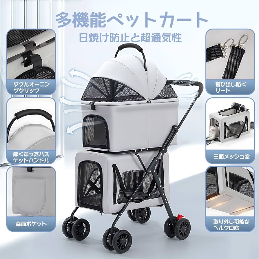 Amazon.co.jp: OXSITO ペットカート 2段式 分離型 多頭飼い対応 軽量