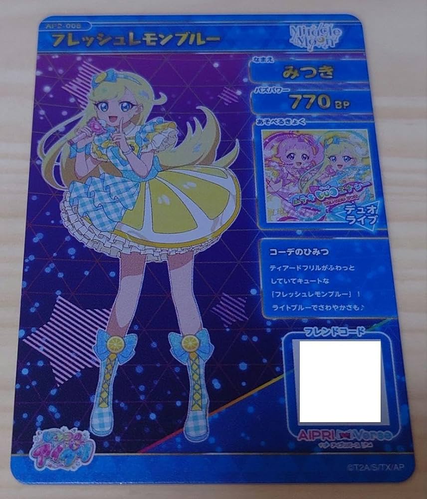 ラスト1点】ひみつのアイプリ リング4弾 67種類 フルコンプ アイカツ