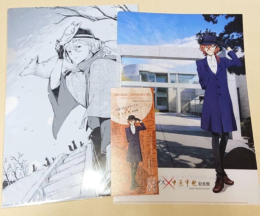 2枚セット 文豪ストレイドッグス 記念館 クリアファイル 中原中也 文