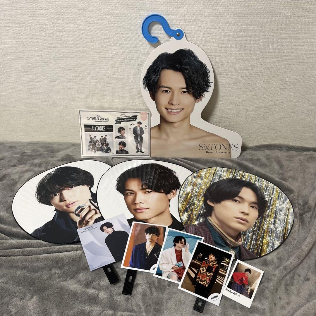SixTONES 松村北斗 グッズセット