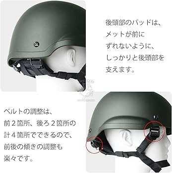 Amazon | SHENKEL MICH2002タイプ 4点式あご紐ヘルメット 耳付きタイプ