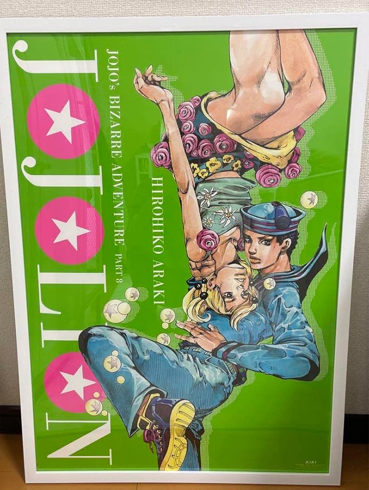 ジョジョ 荒木飛呂彦 8部 ジョジョリオン お皿 アートプレート 【公式