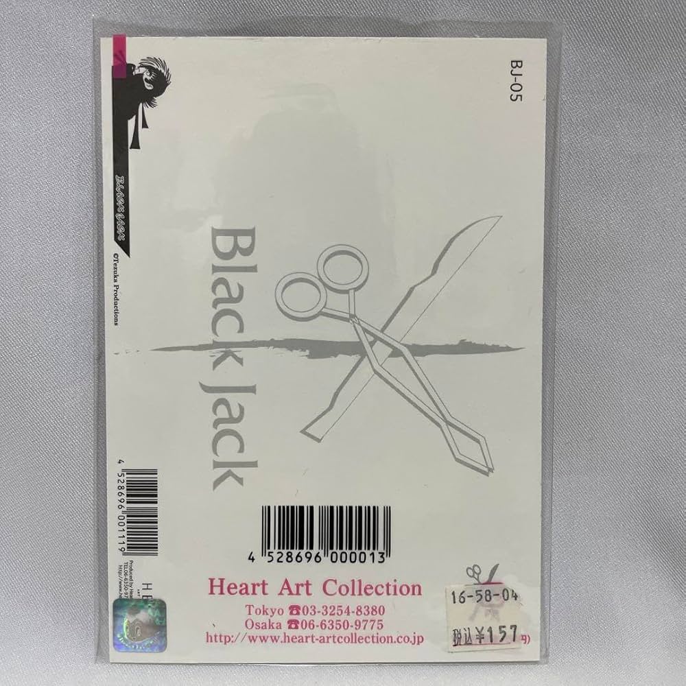 じ*む様 ピノコ還る！ブラックジャック手塚治虫サイン入り