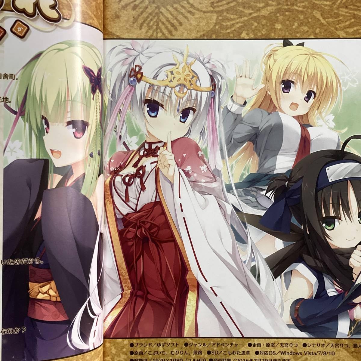 希少品ムラサメ ゆずソフト 千恋万花 コラボカフェ ムラサメ ミニ色紙