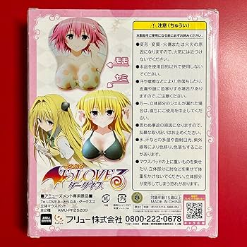 Amazon.co.jp: 【希少to loveる とらぶる ダークネス 金色の闇 立体