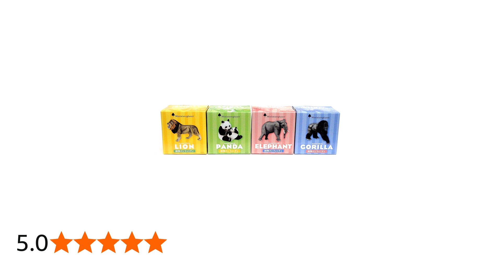 Amazon | ミニチュアプラネット 動物インフィニティ 全4種