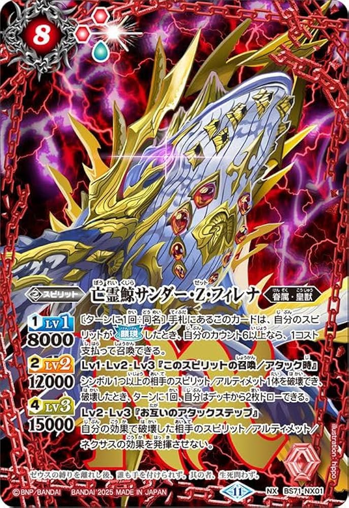 バトスピ 皇獣王Z シークレット 3枚セット ユナイトロロ 皇獣デッキ