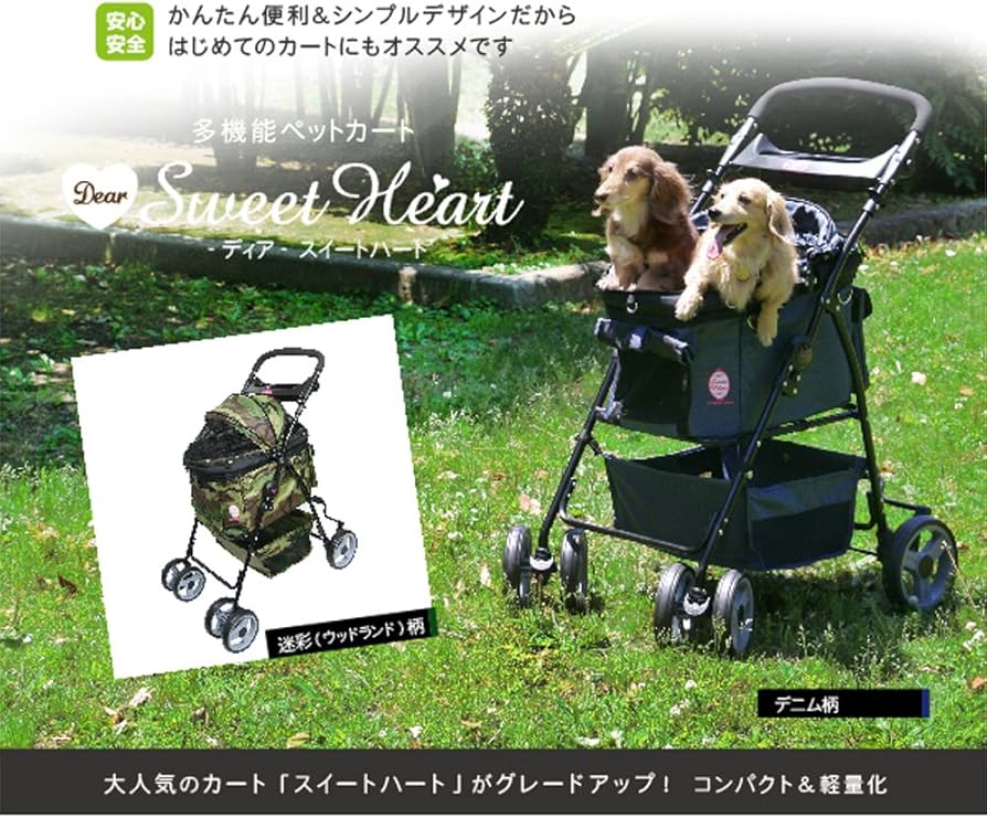 Amazon | ファンタジーワールド 多機能ペットカート ディア・スイート