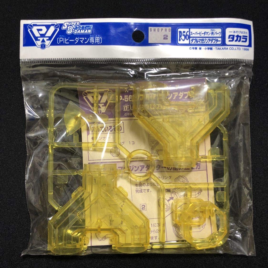 スーパービーダマン PIパーツ ヘリカルマガジン P60Amazon.co.jp