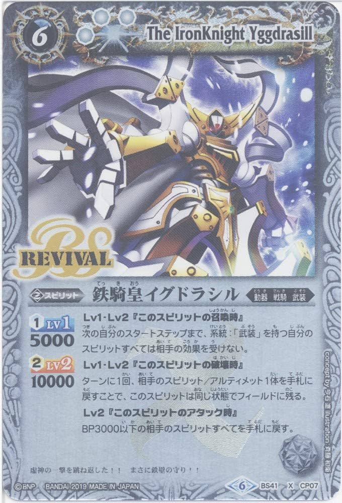 バトスピ 締騎皇イグドラシル・オリンピア 3枚 バトスピ 締騎皇