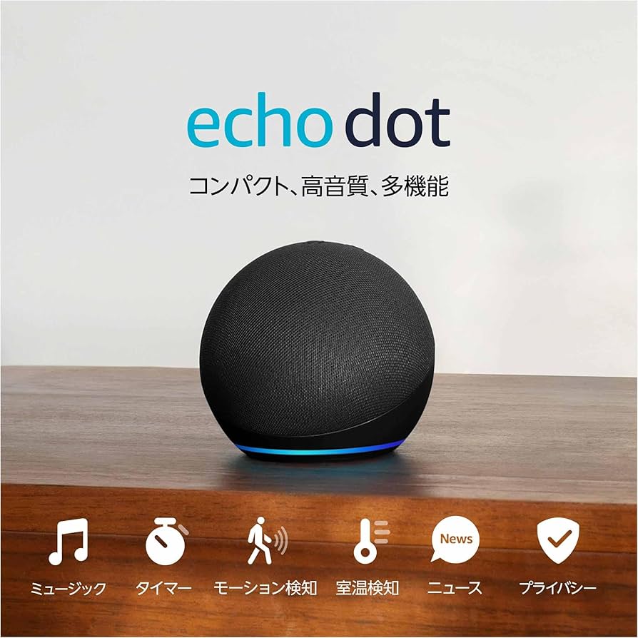 アレクサ Amazon スマートスピーカー 黒 ブラック スピーカー Alexa