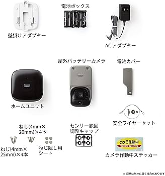 Amazon.co.jp: パナソニック 防犯カメラ スマ@ホーム 屋外バッテリー