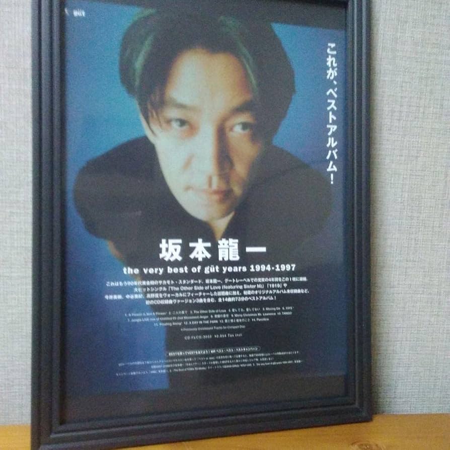 坂本龍一ポスター フレーム入り 【公式通販】