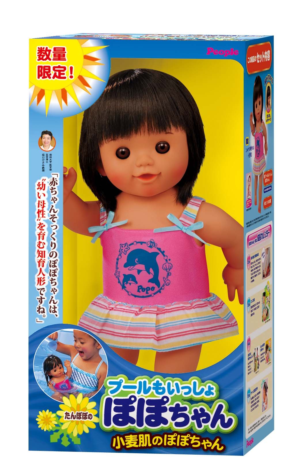 ぷにゅぷにゅお肌の女の子ぽぽちゃん