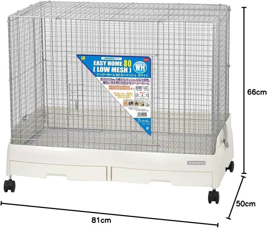 Amazon | SANKO イージーホーム80 ローメッシュ WH | Sanko | 飼育