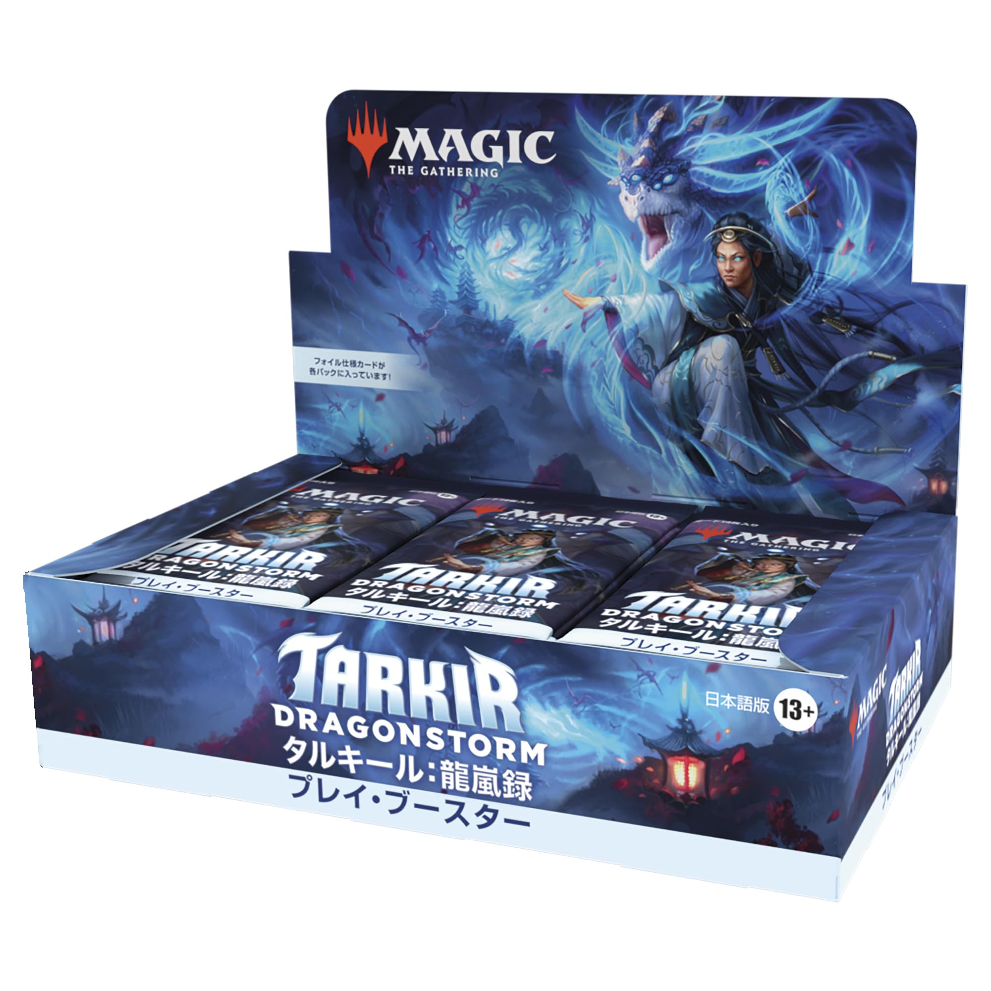 mtg タルキール龍嵐録 日本語 コレクターブースター 3パック Amazon.co